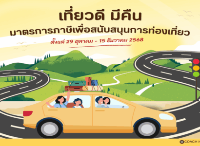 โปรแกรมเงินเดือน