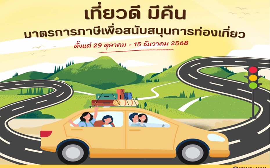 โปรแกรมเงินเดือน