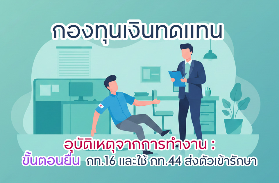 KT16 & KT44 Forms: Essential Workmen Compensation Guide For Employers ...