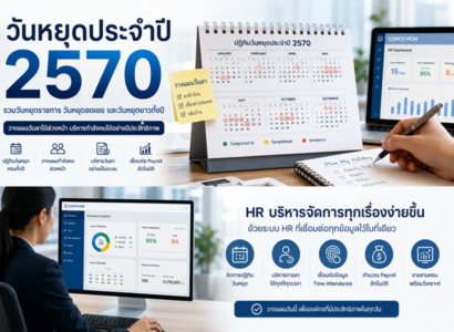 Thailand Public Holidays 2027