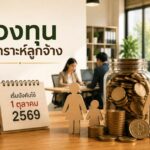 Employee Welfare Fund (EWF)