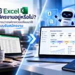 ระบบรับสมัครงาน