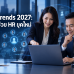 HR Trends 2027