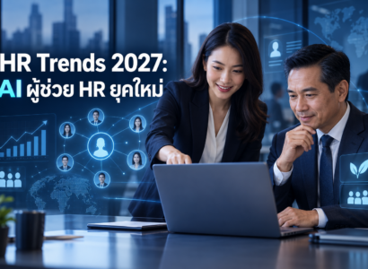HR Trends 2027